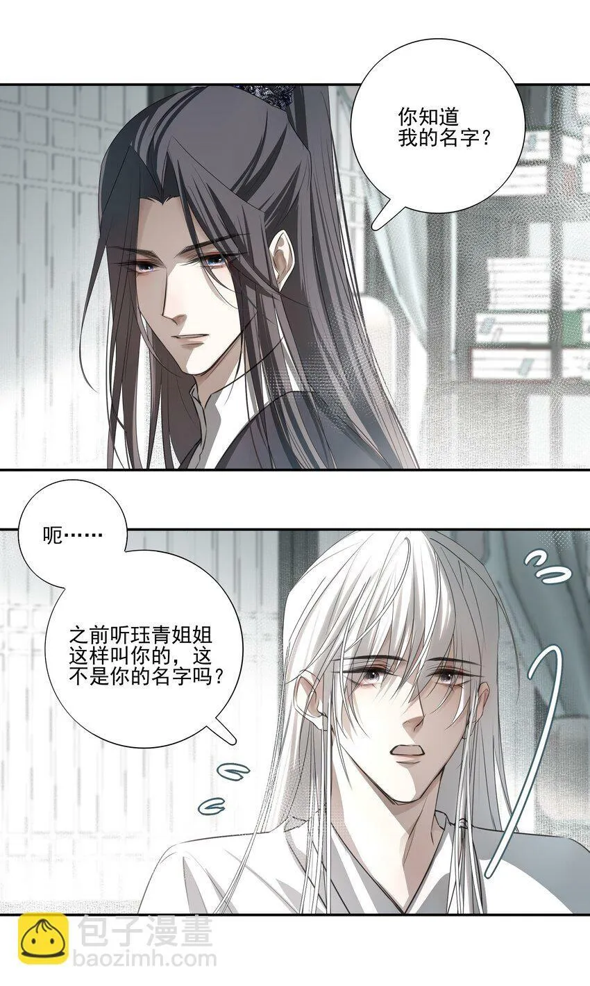 05 难以控制的心10