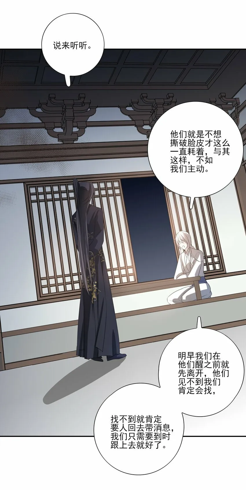 08 谁是猎物？31