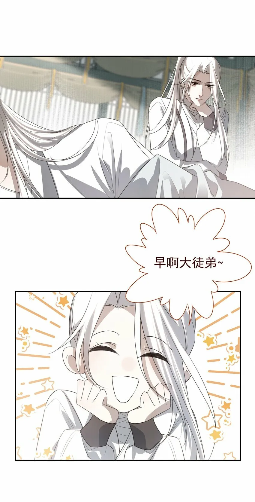 18 不能再让白术离开我身边5