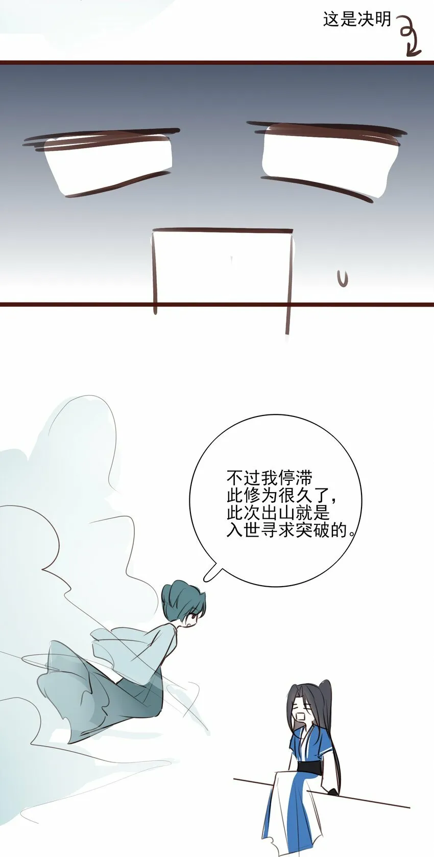 番外 一些日常12