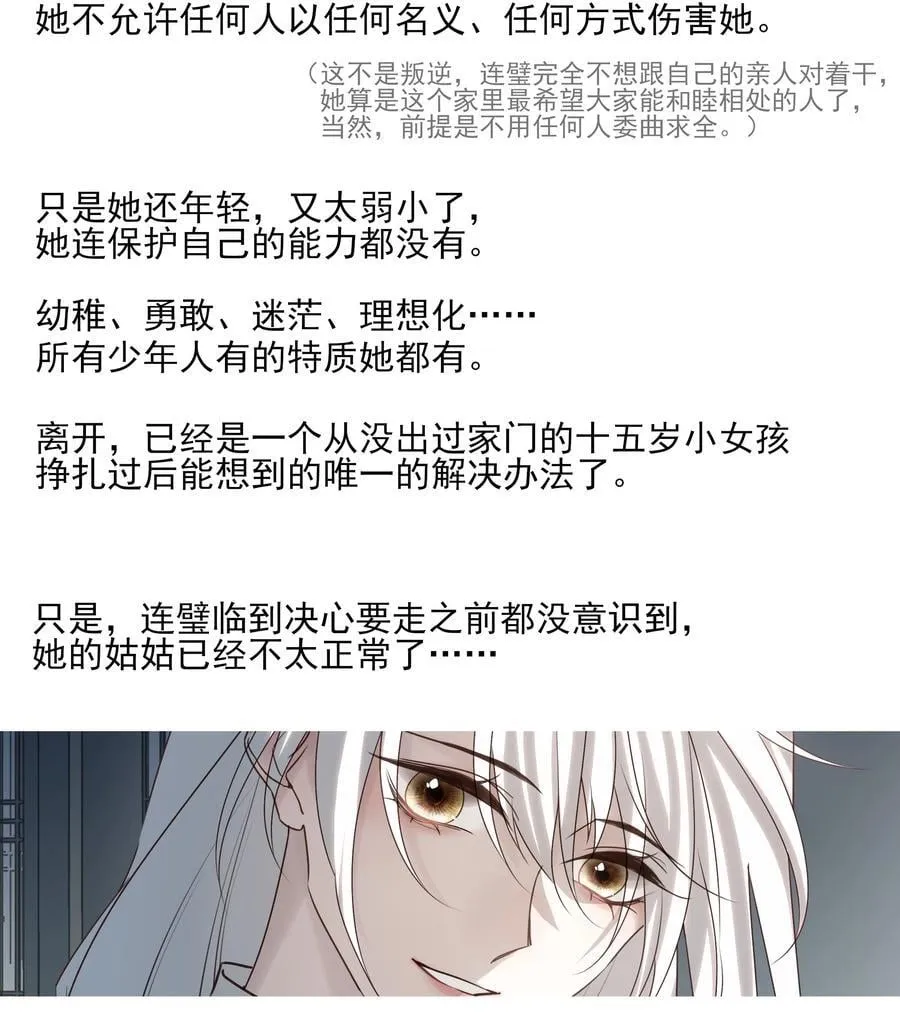 64 随后是长达两百多年的分离59