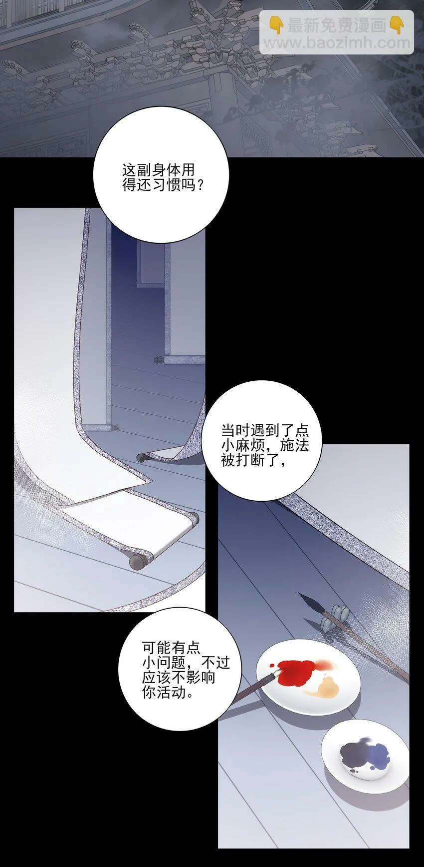 08 谁是猎物？17