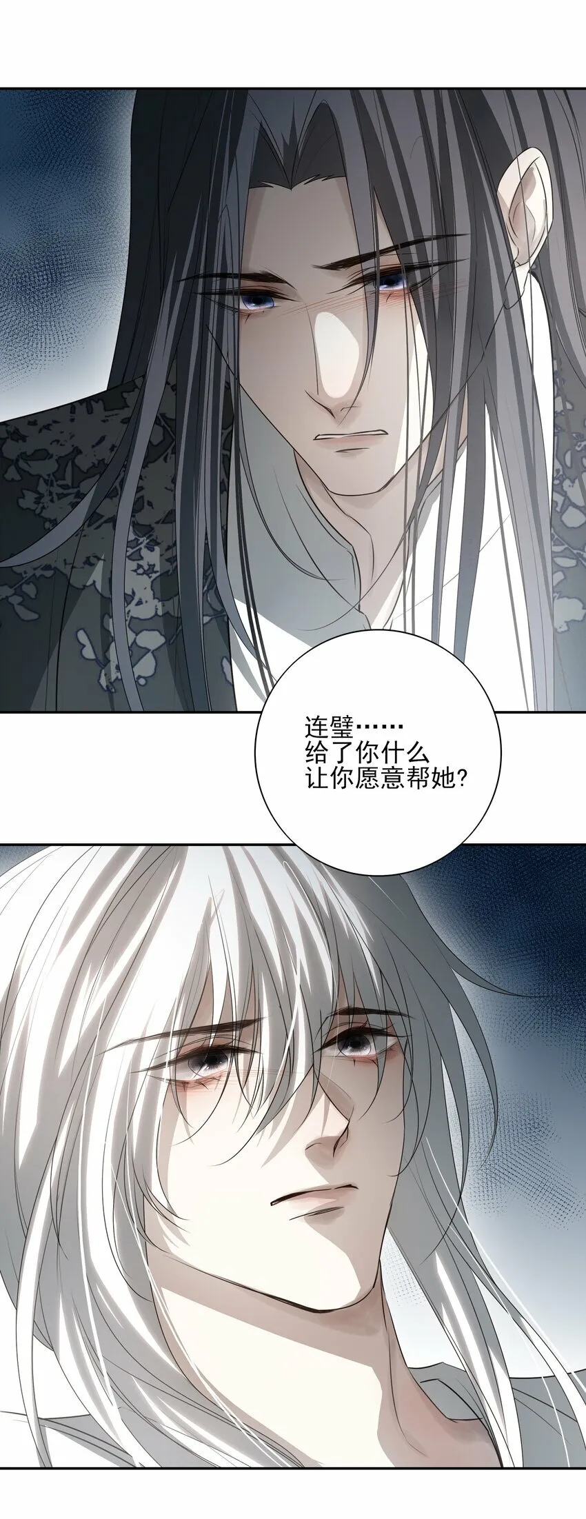 25 心魔发作31