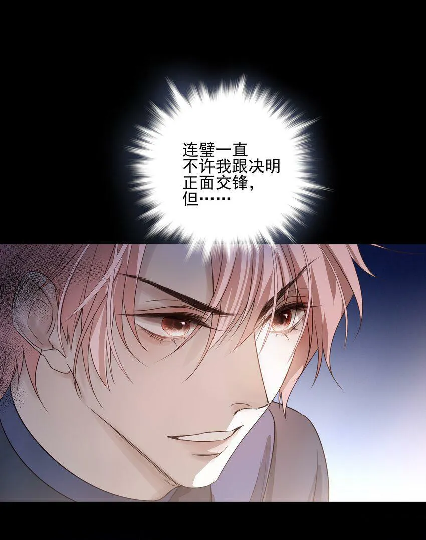 13 决明心魔初现4