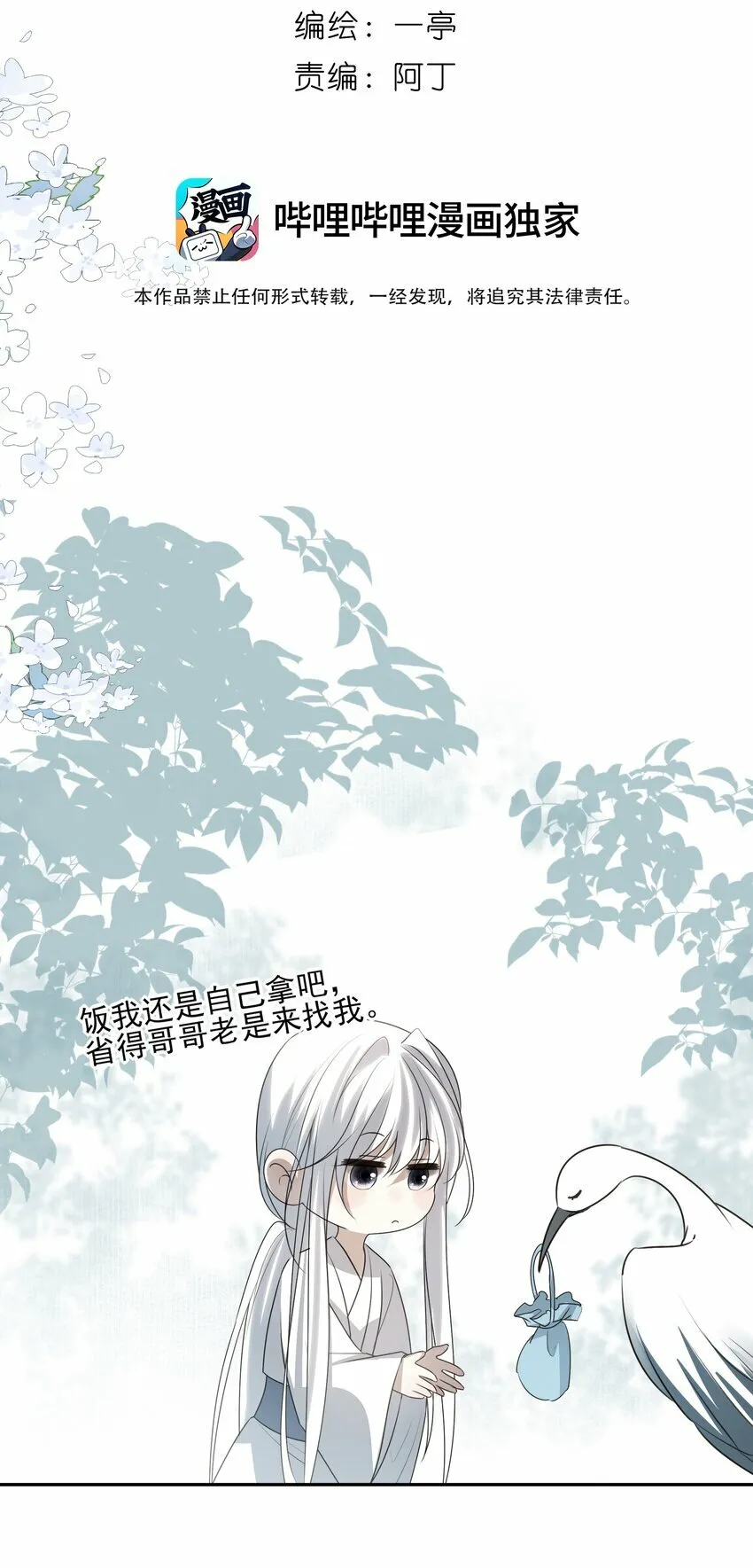 25 心魔发作17