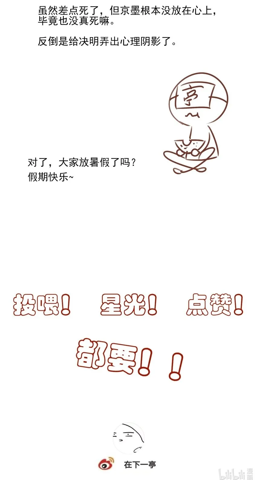 28 别怕，哥哥在这44