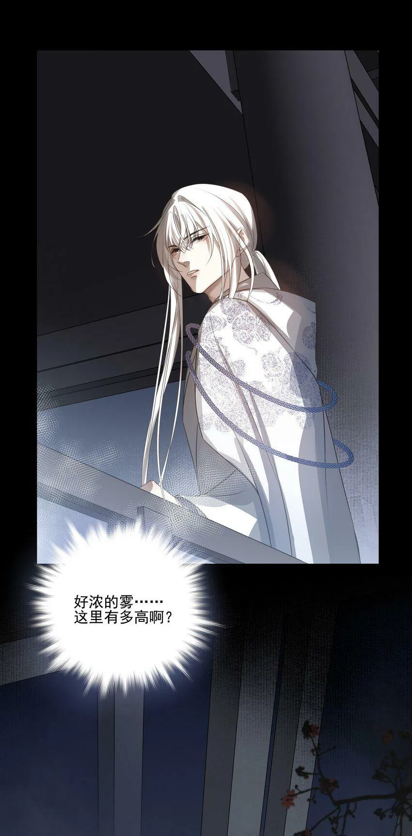 13 决明心魔初现9