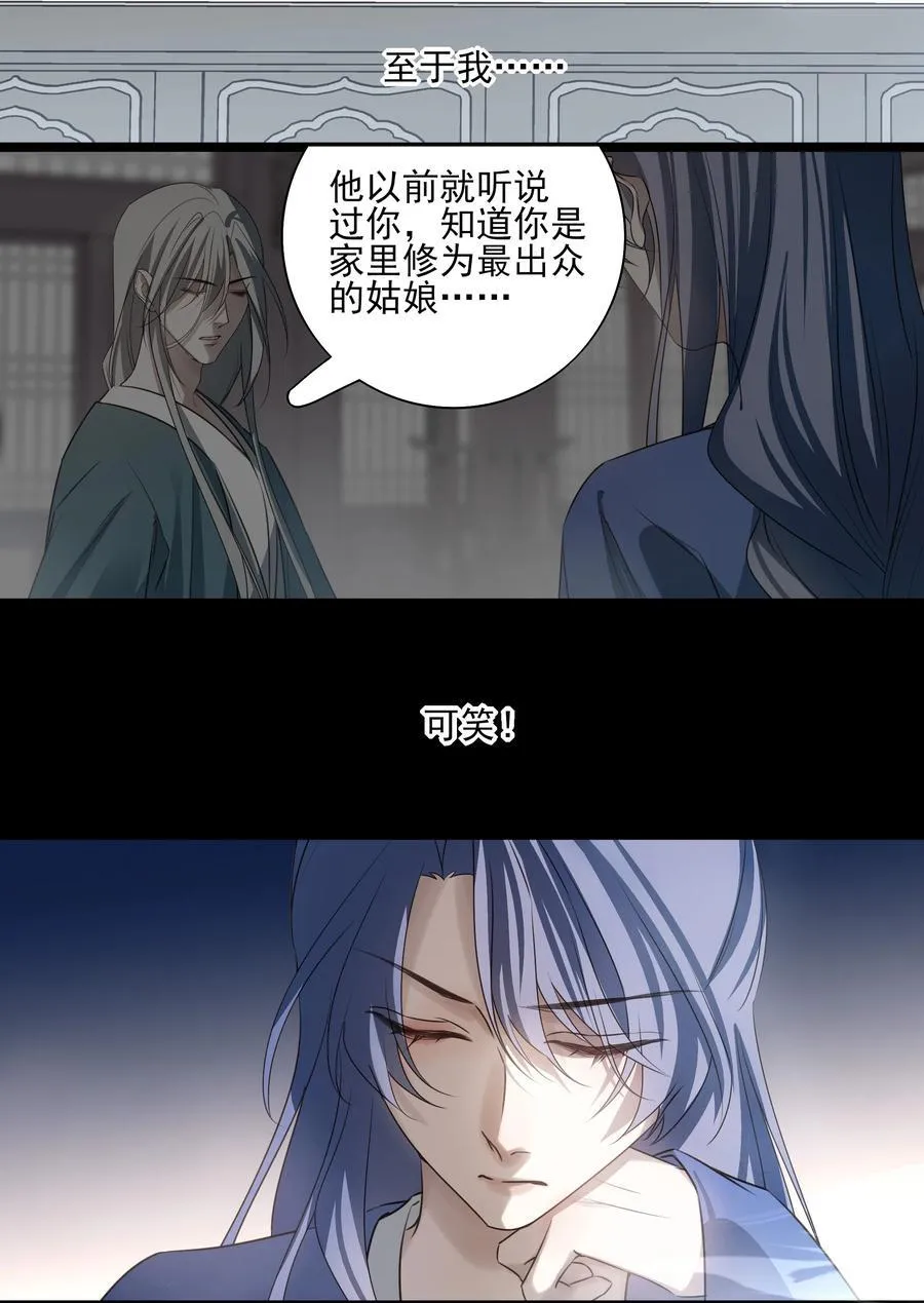 62 改变一切的那一夜8