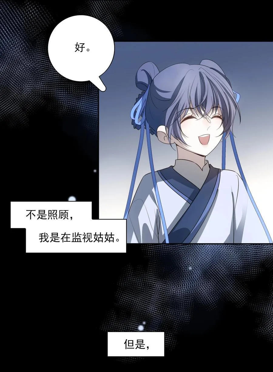 61 连璧和英玄2
