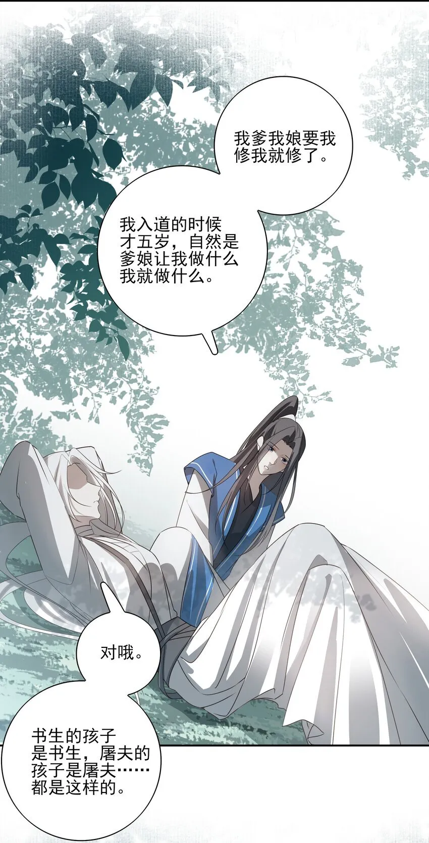 54 新年前夜14