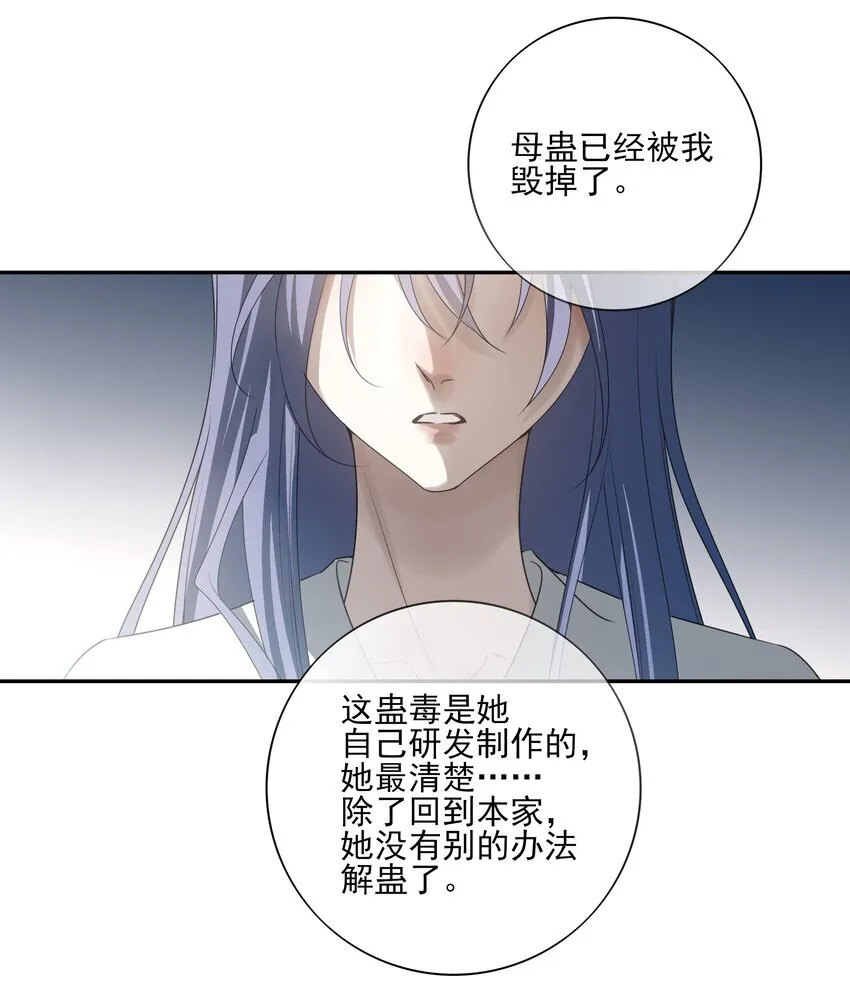45 连璧的“目的”30