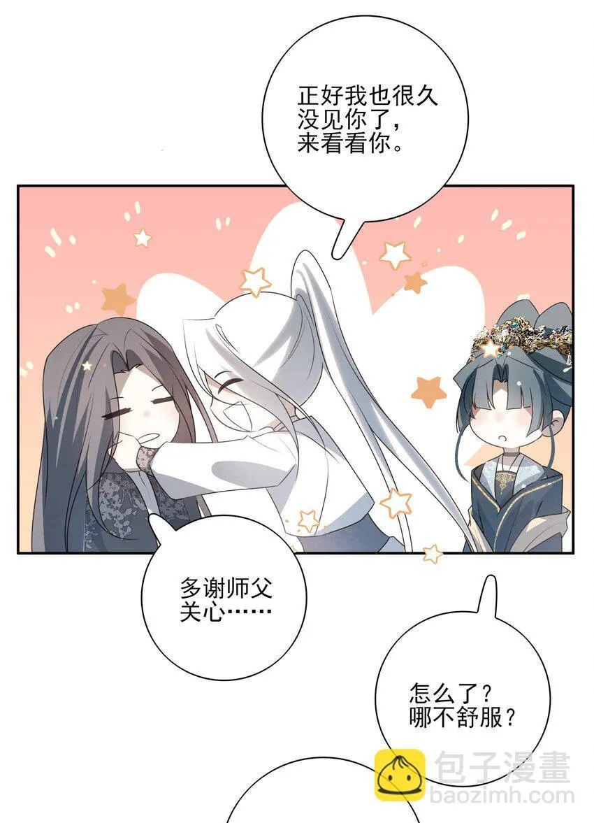 32 决明身上的阴蚀印24