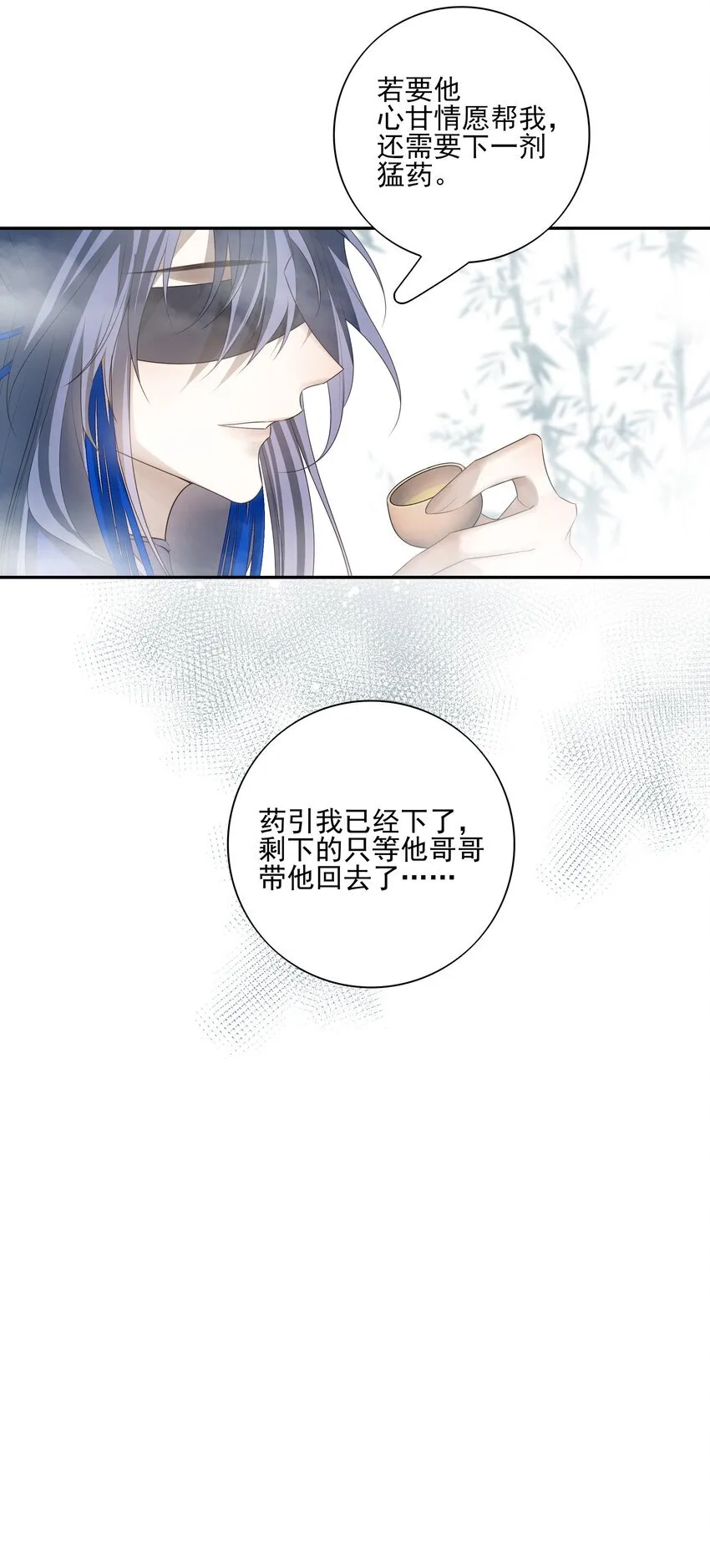 42 决明京墨相见47
