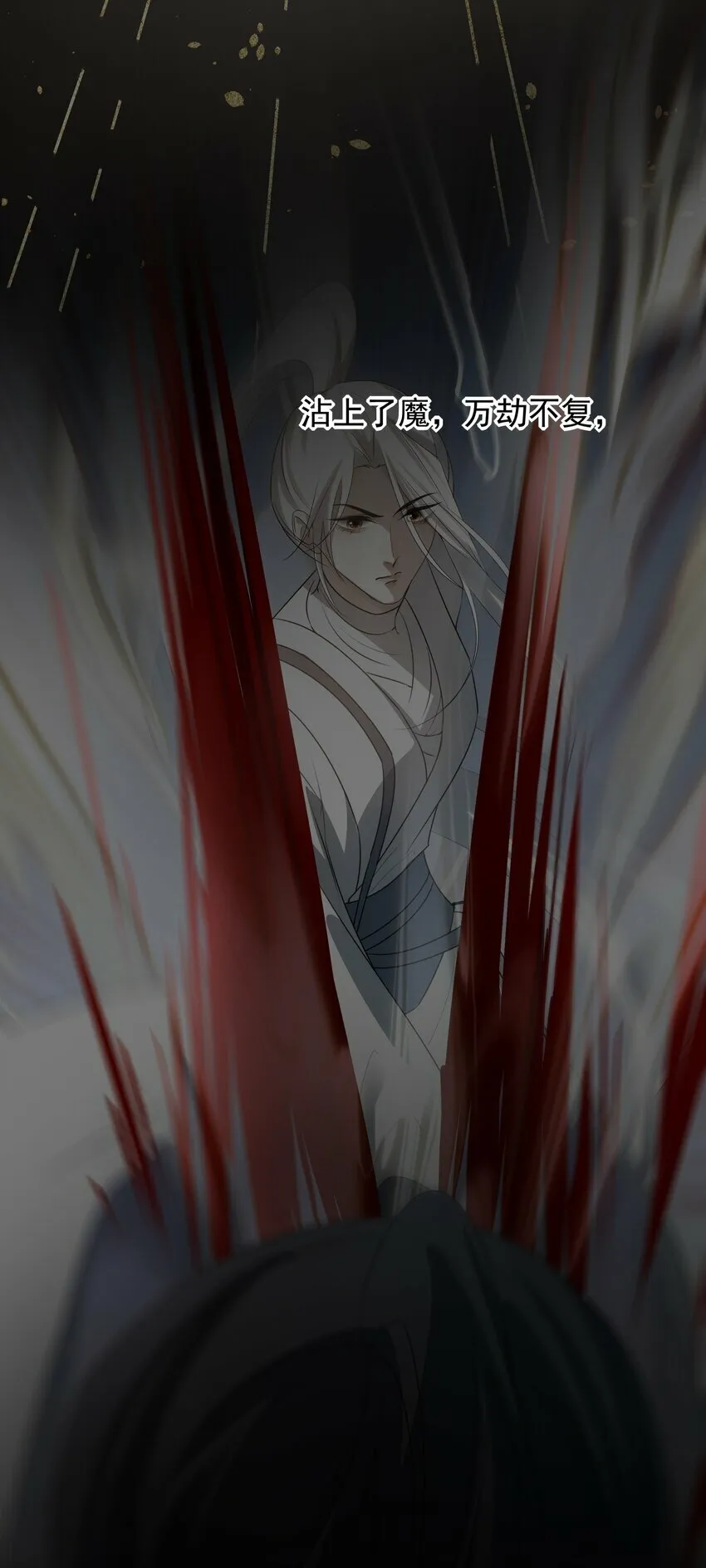 26 “魔”30