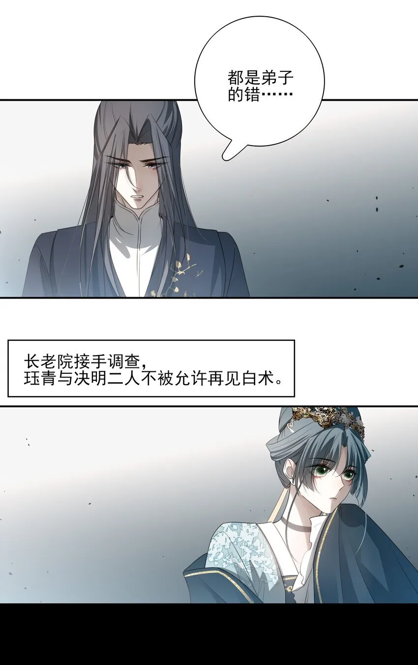 45 连璧的“目的”7