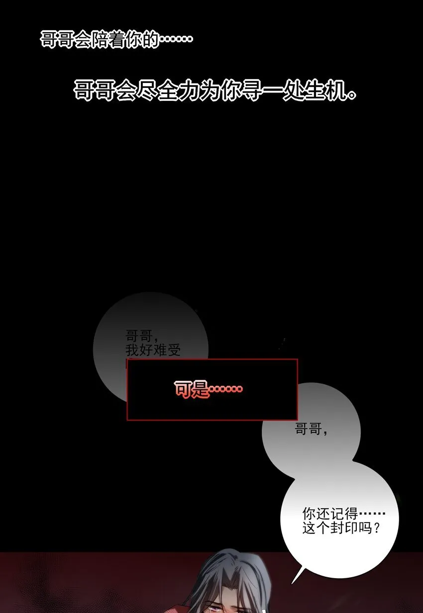 30 决明的自白62