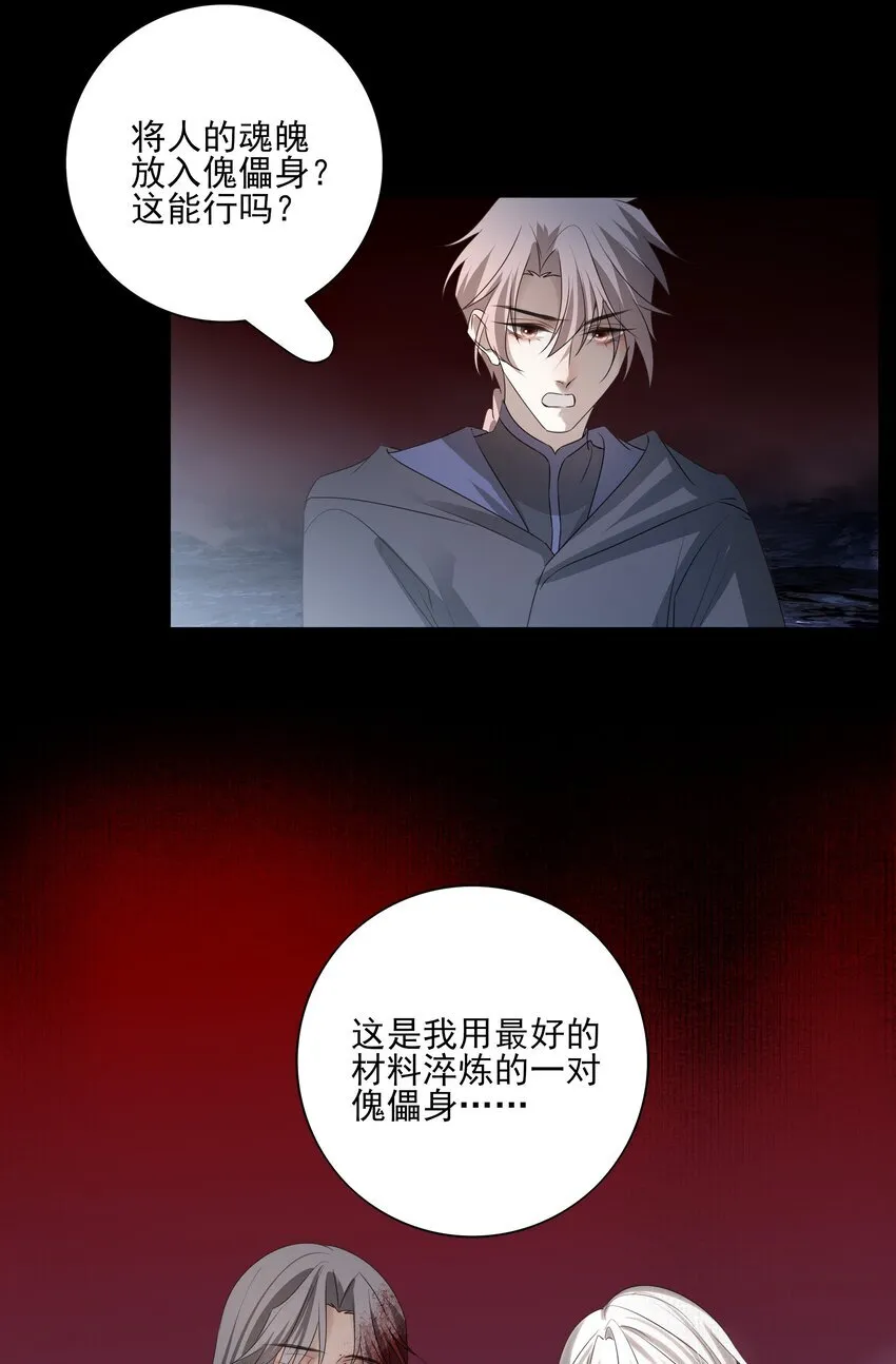 44 连璧之眼51