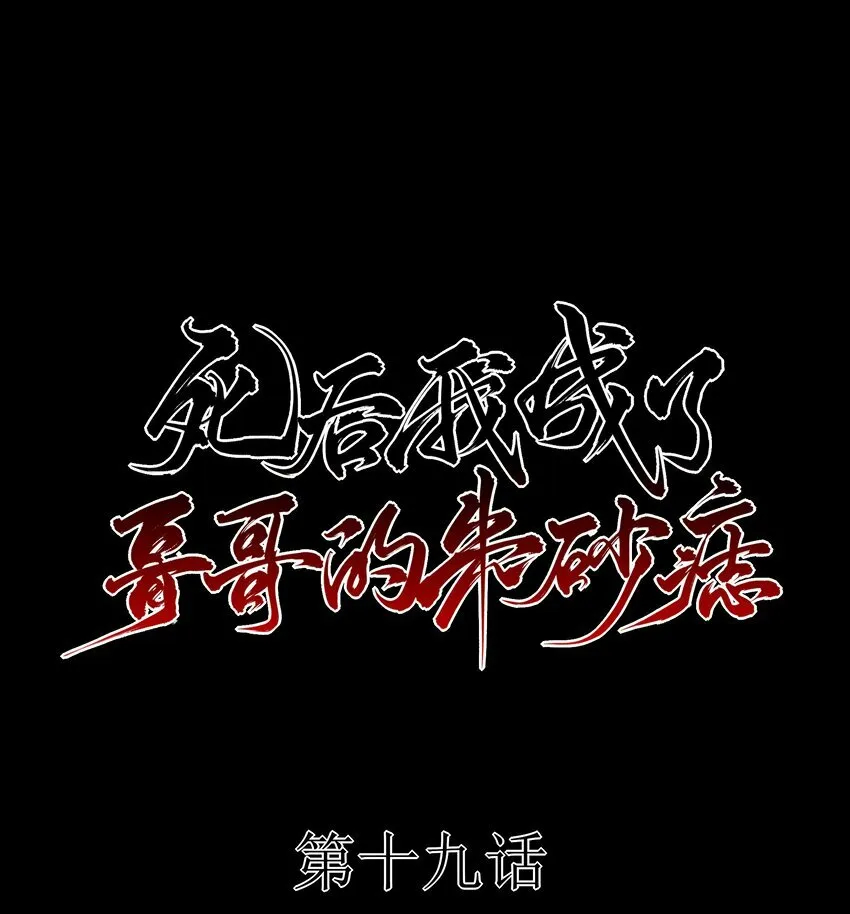 19 不知他愿不愿意回来0