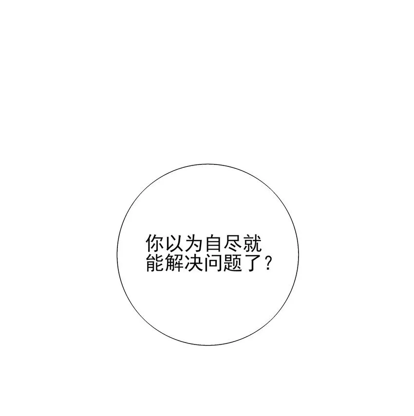 30 决明的自白93