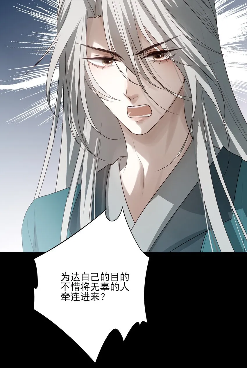 41 被击碎的自救之心25
