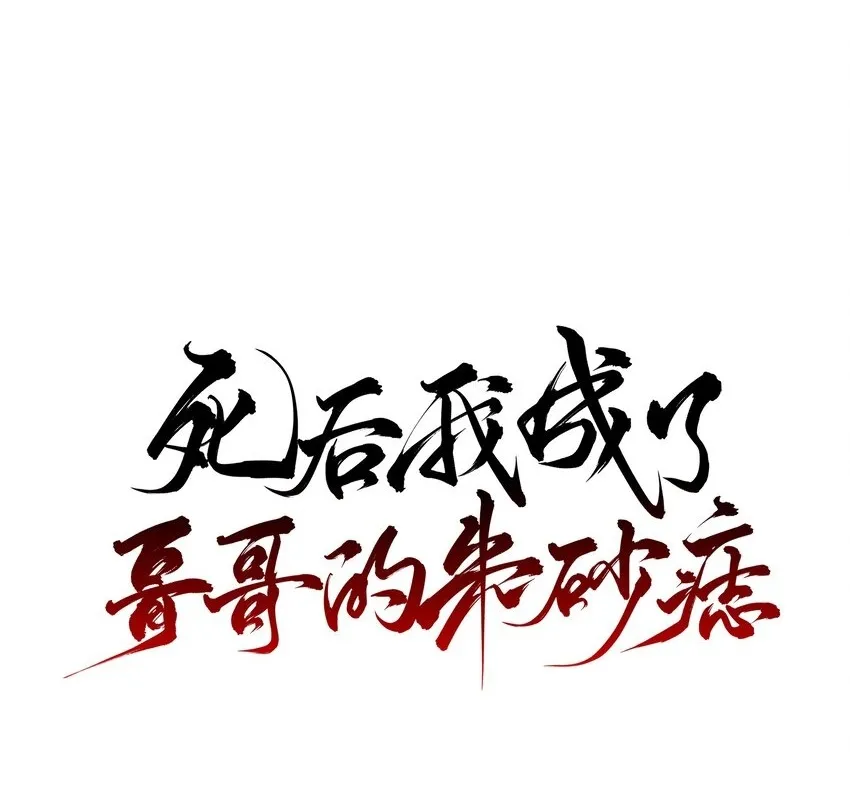 03 重逢？47
