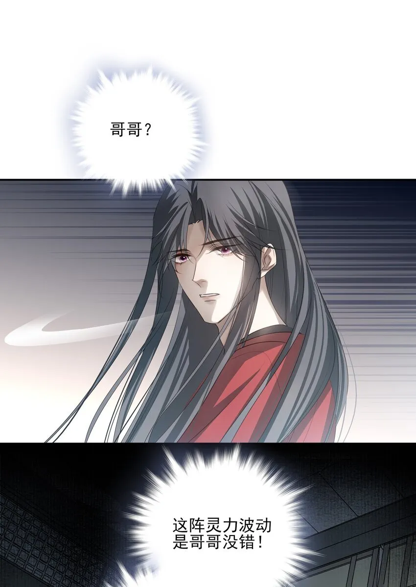 42 决明京墨相见15