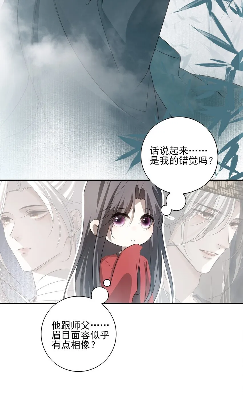 40 京墨与连璧的初遇14