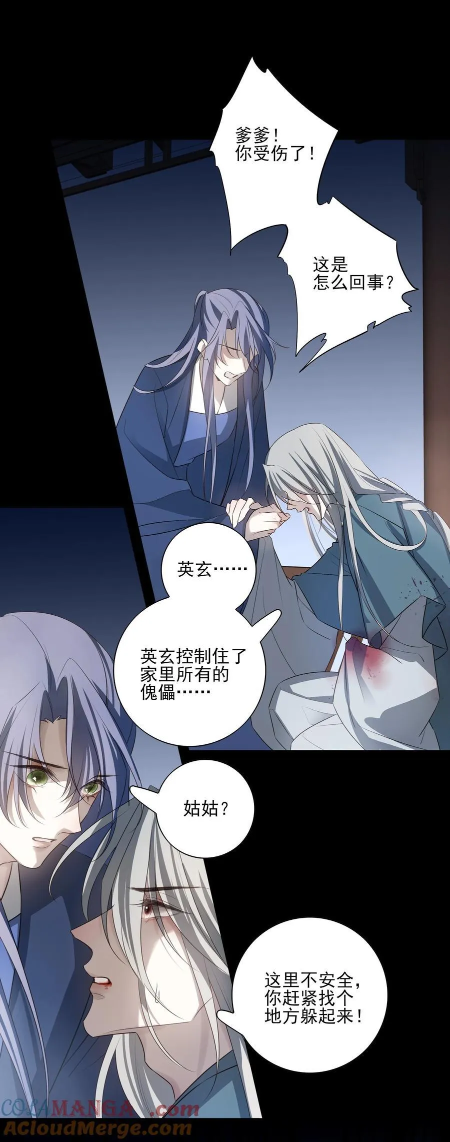 62 改变一切的那一夜30