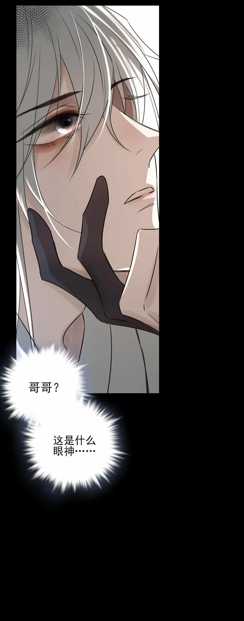 03 重逢？26
