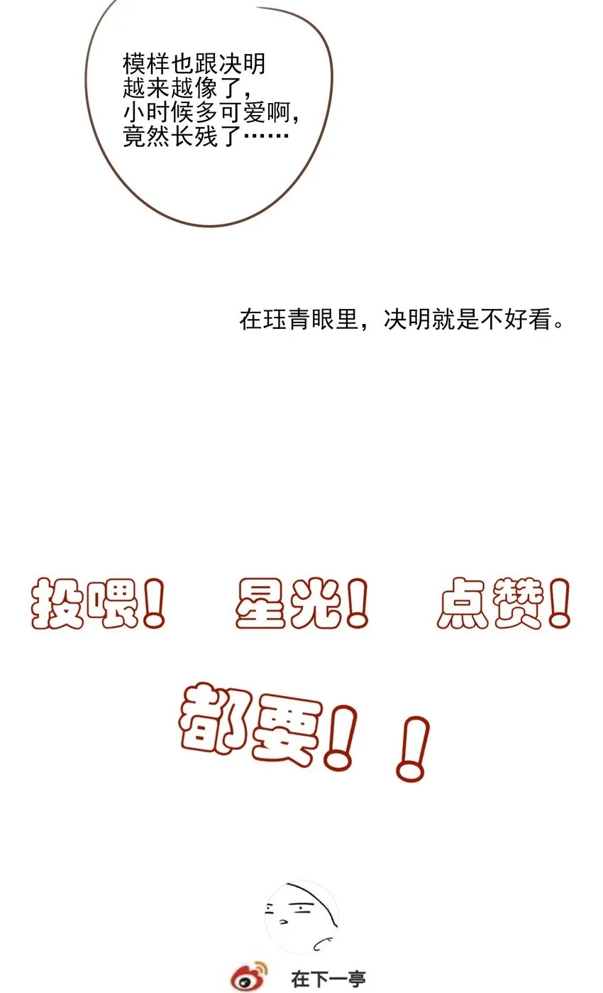 27 京墨筑基之时54