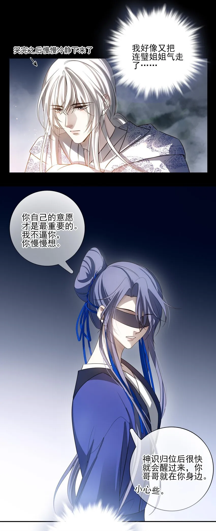 48 第四十八话2