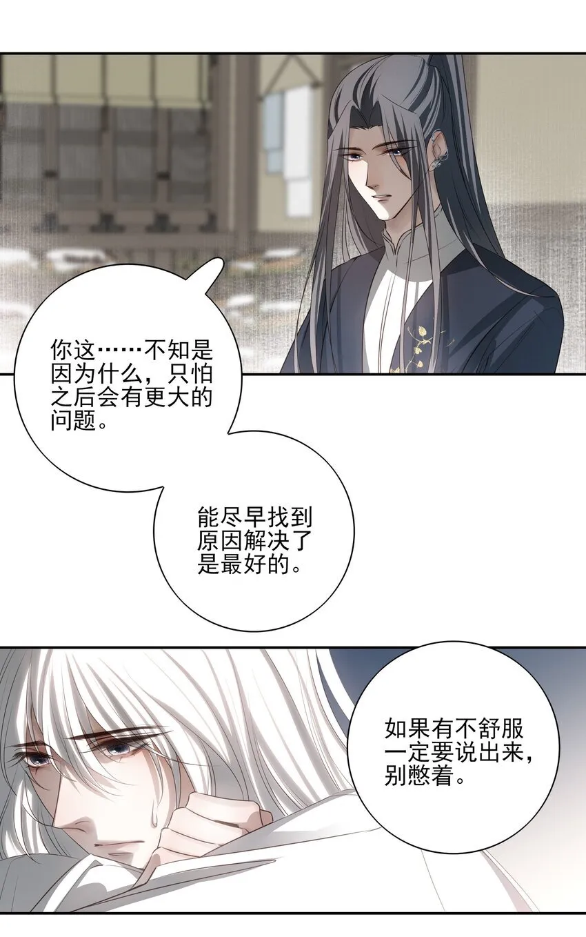 50 失控的身体32