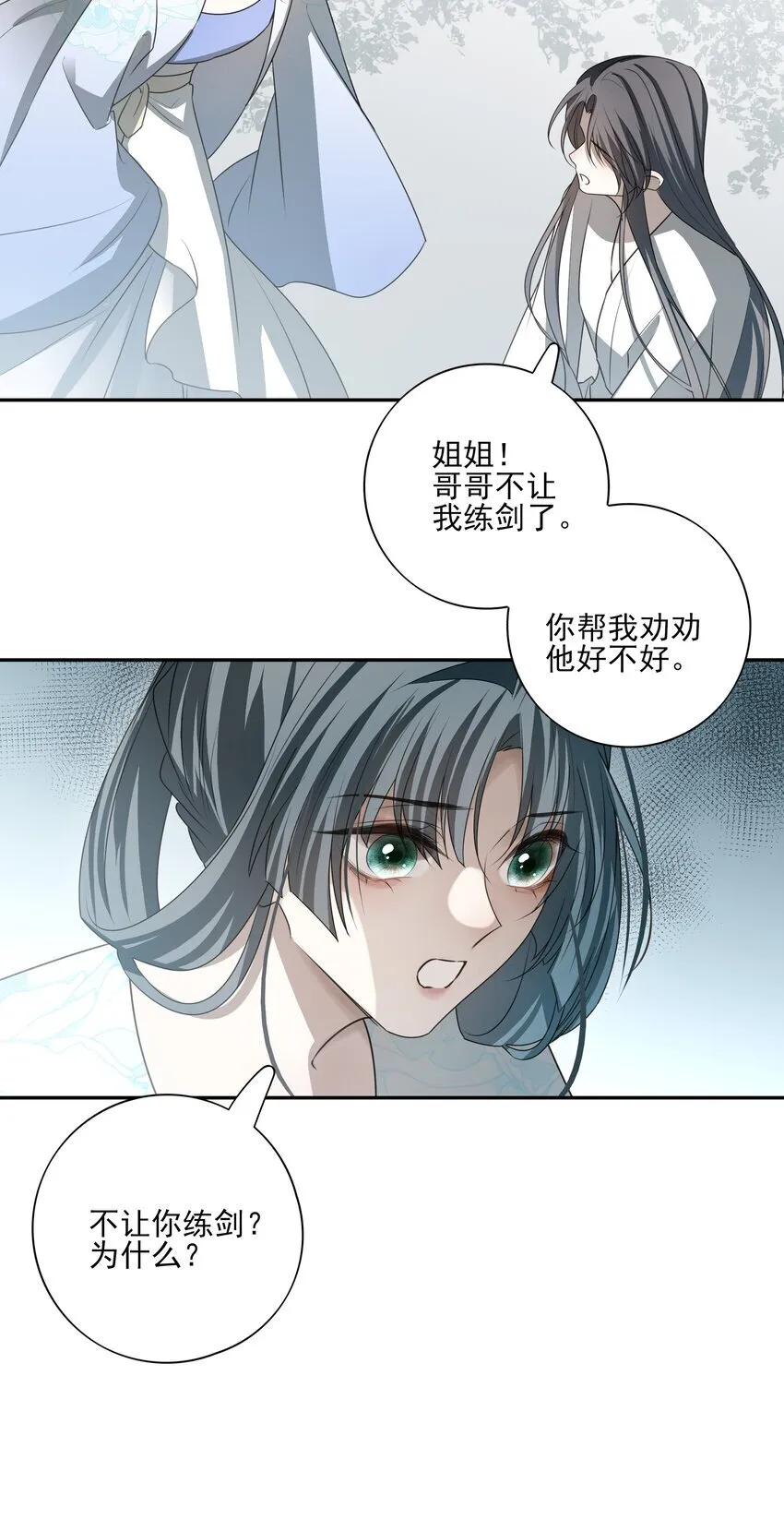 29 所思所忧39