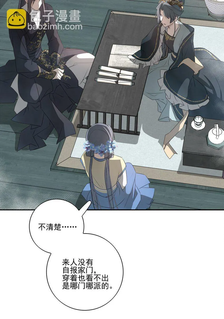 06 诡异的引路人7