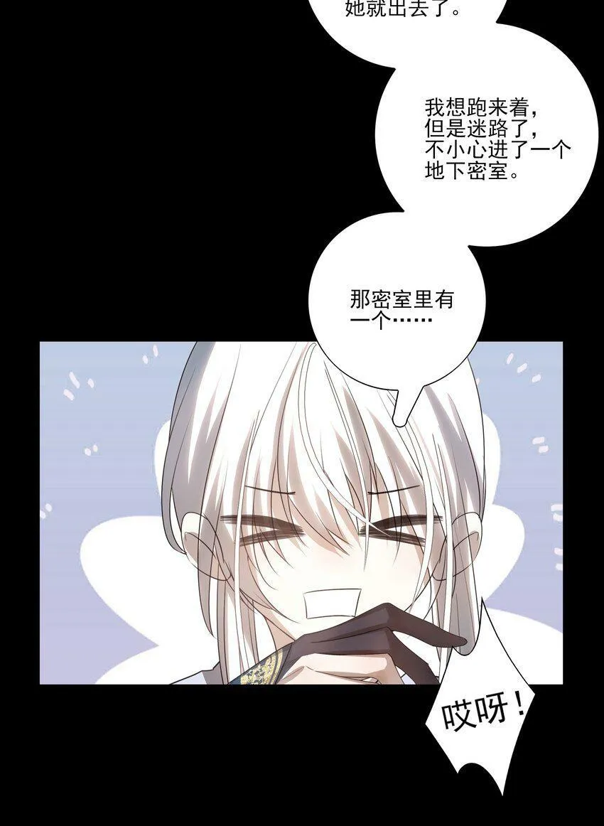 13 决明心魔初现25