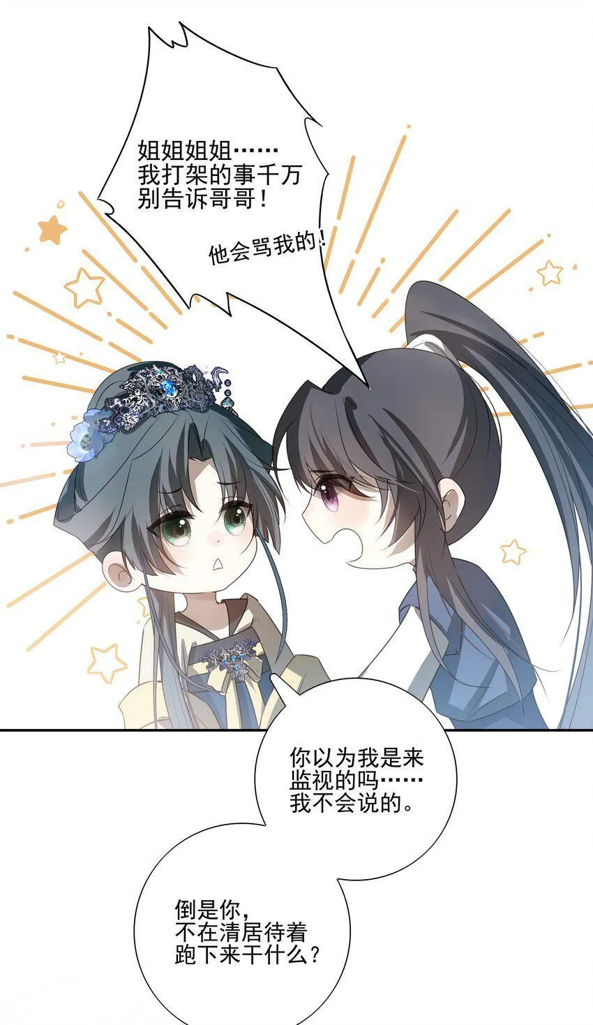 14 白术心意转变7