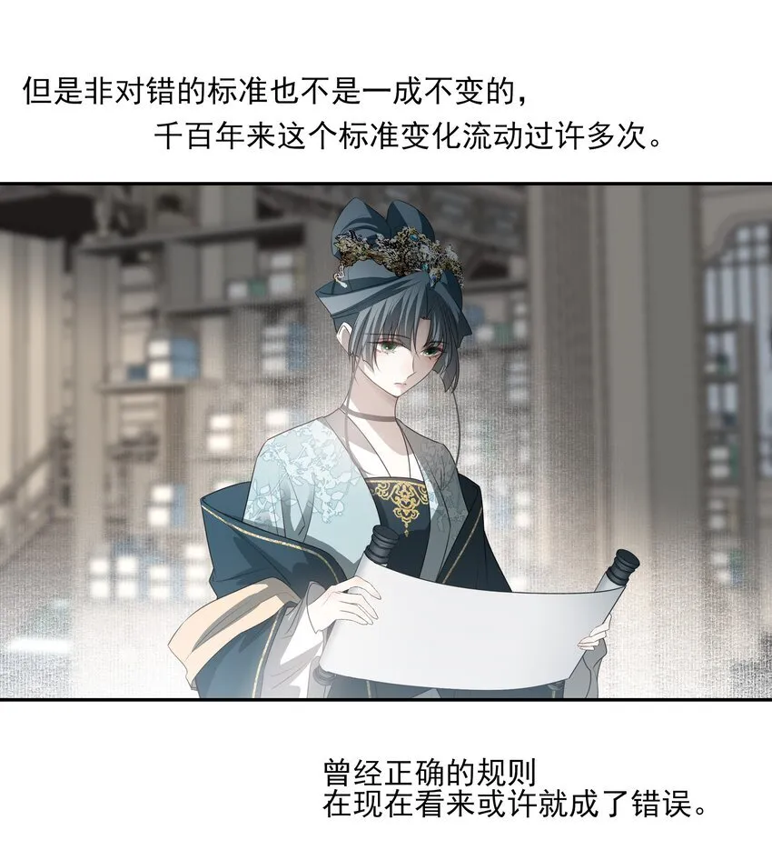 46 安分守己者反叛15