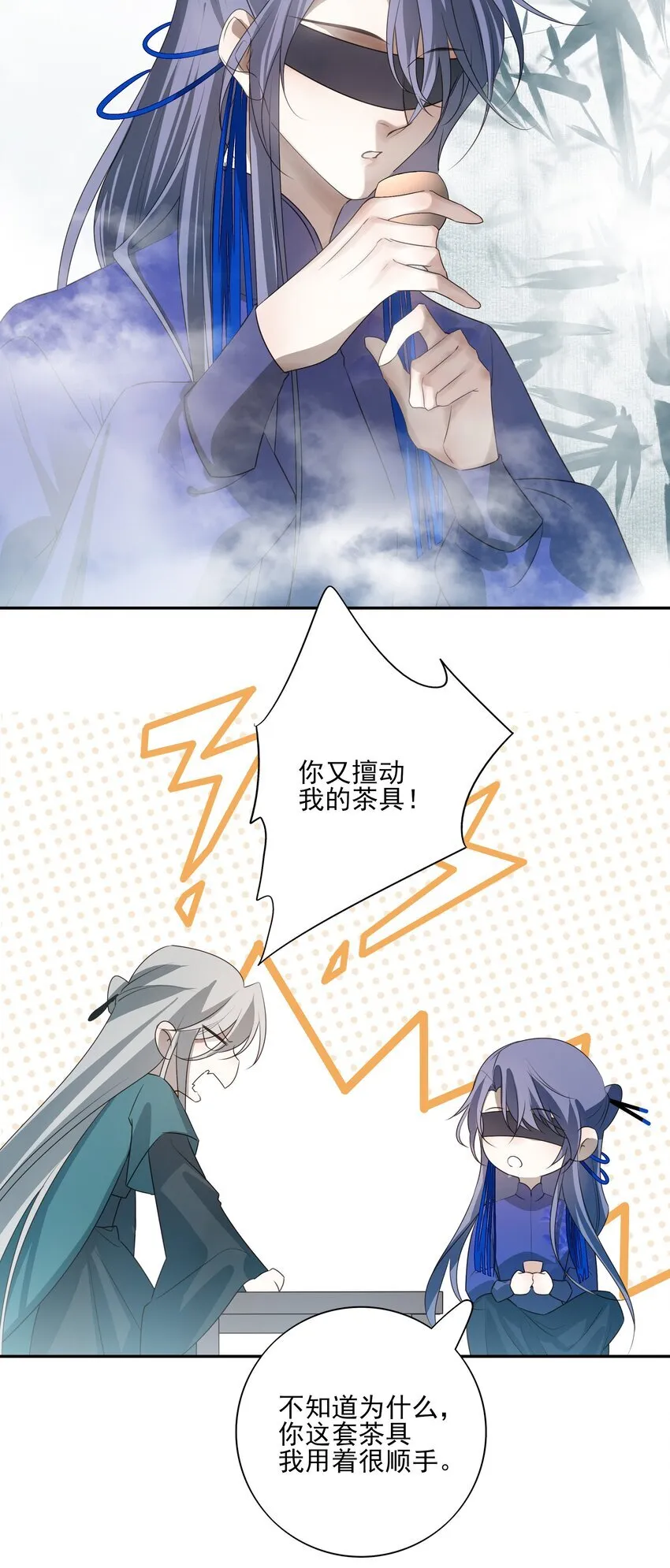 42 决明京墨相见12