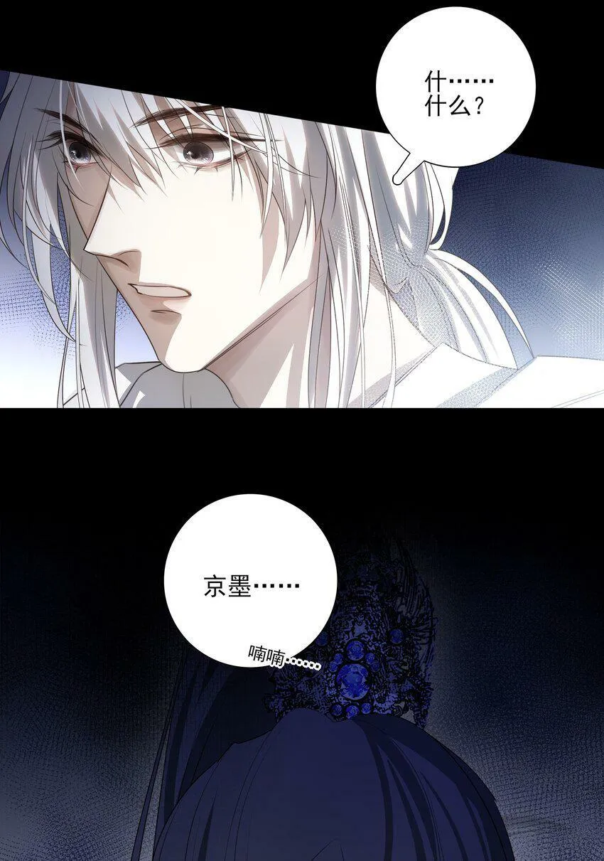 13 决明心魔初现61