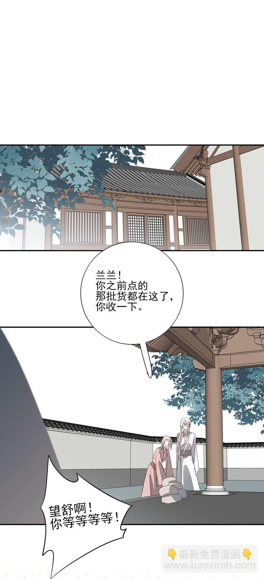 51 秘境之中22