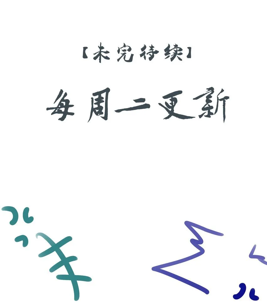 42 决明京墨相见48
