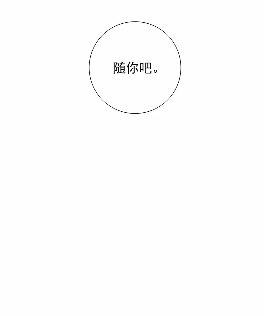 18 不能再让白术离开我身边36
