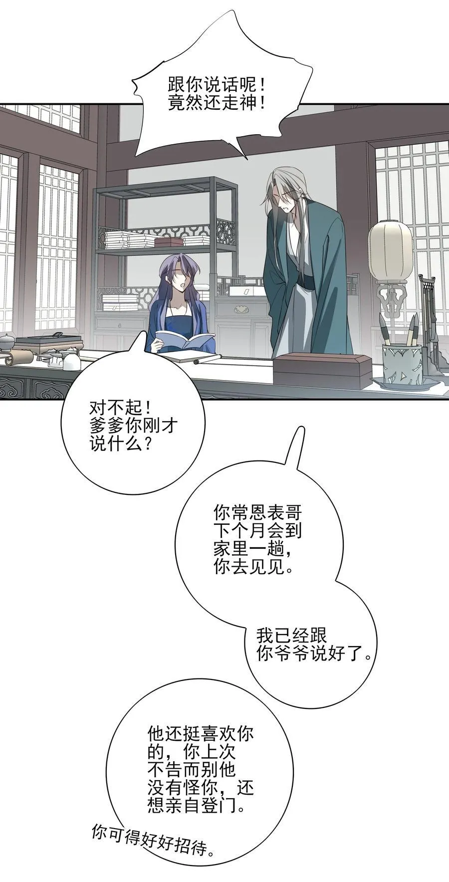 62 改变一切的那一夜1