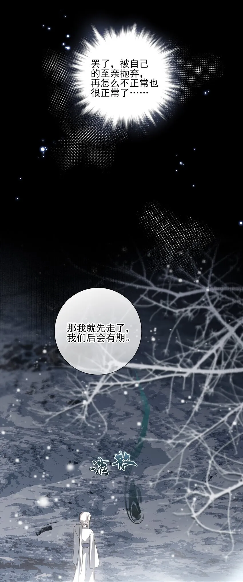 39 从始至终，无所归处18