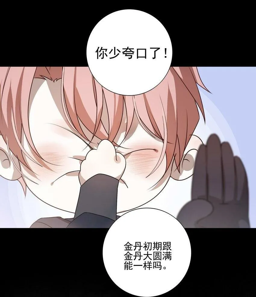 13 决明心魔初现1