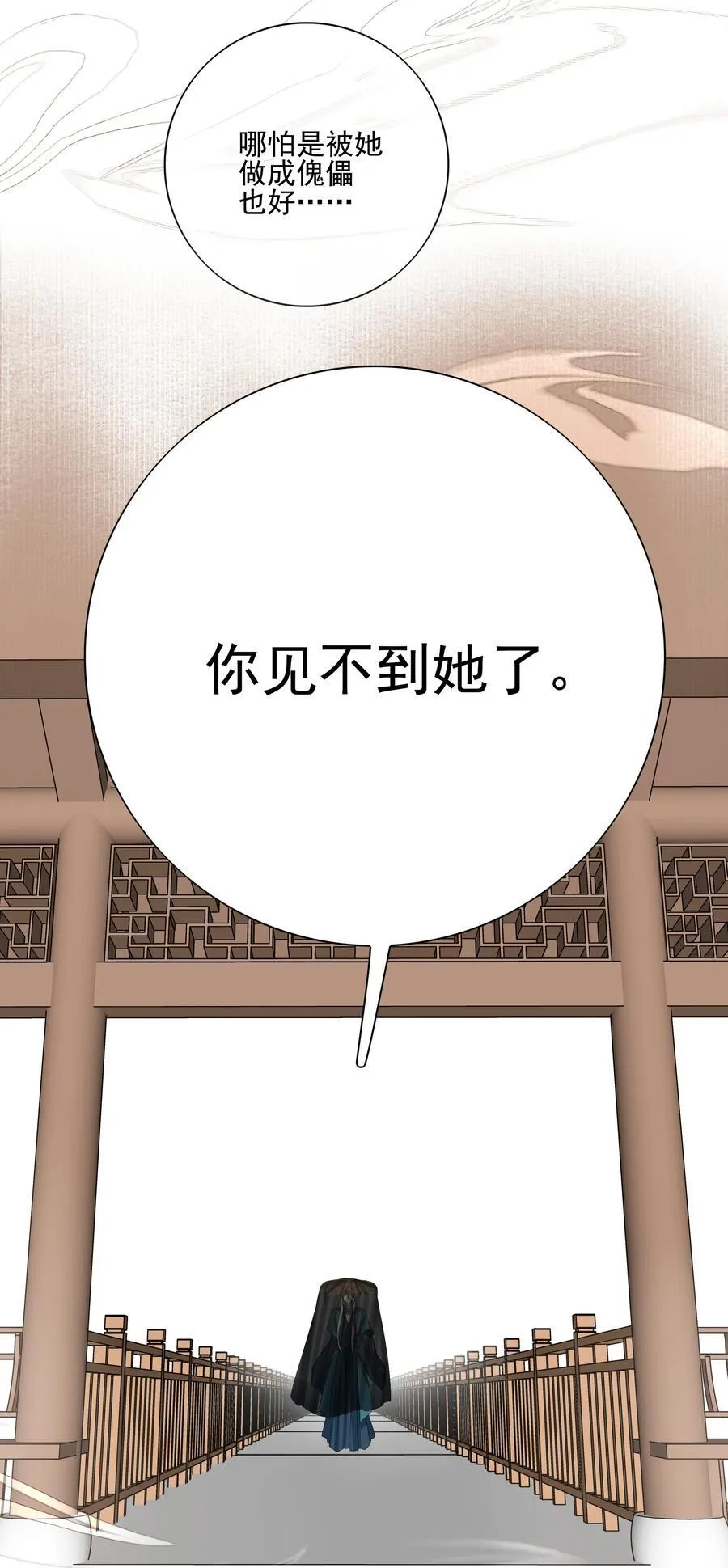 58 误入秋水阁40