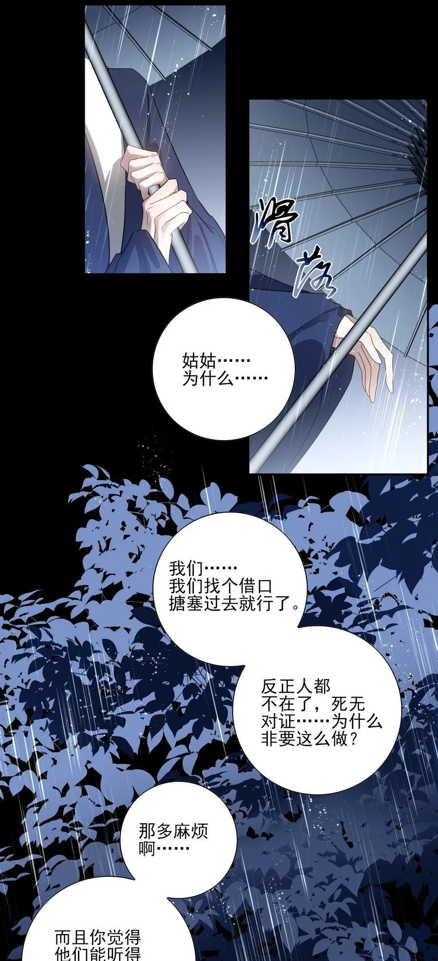 63 赶尽杀绝35