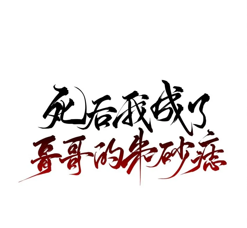 04 无法回去的房间47
