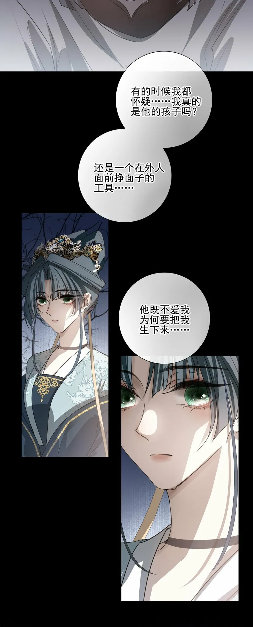 16 怨恨和爱9
