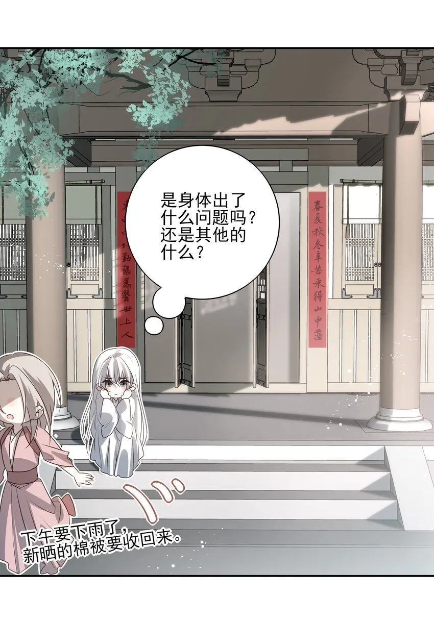 51 秘境之中16